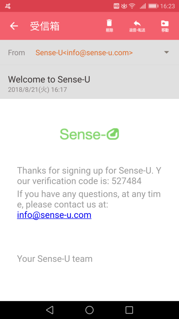 写真：Sense-Uアプリ